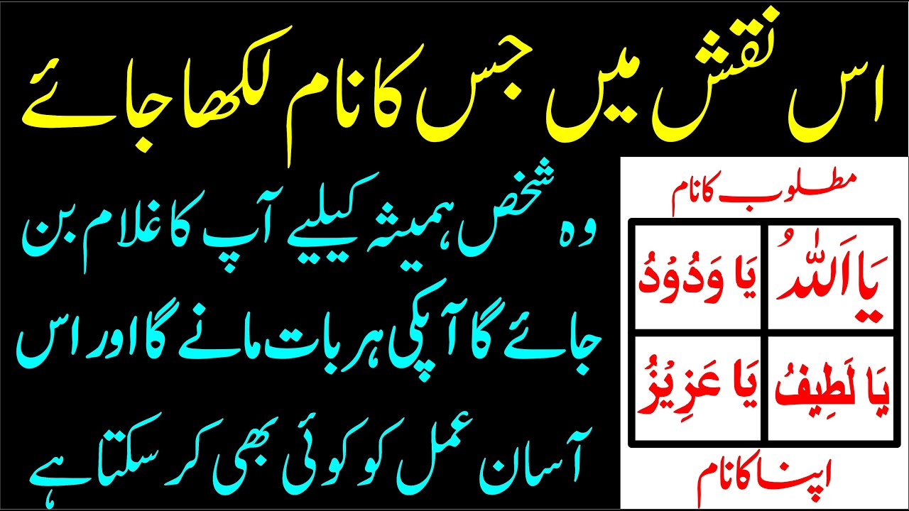 Mohbbat Paida Krne Ka Taweez┇How To convince Everyone┇Taweez Wala Asaan Amal┇Apni Baat Kesy Manwye