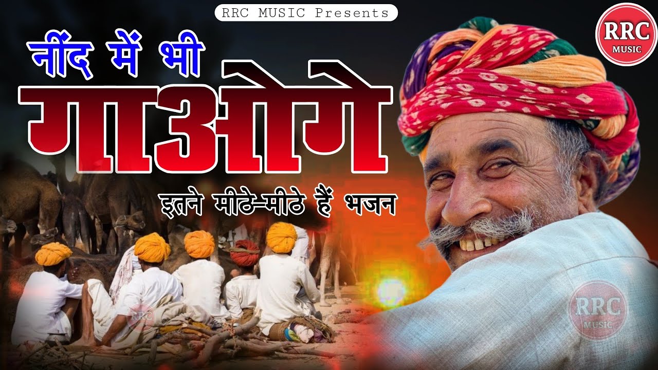 सुपरहिट भजन माला | संत श्री भजनानंद जी महाराज | Nonstop Rajasthani Bhajan Mala | भक्ति भजन माला