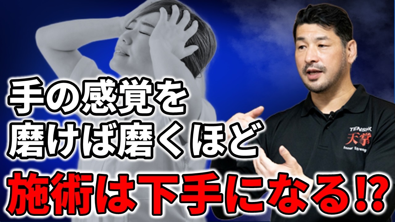 ゴッドハンドは手で施術をしない⁉すべてのゴッドハンドの施術に共通するある技術とは？
