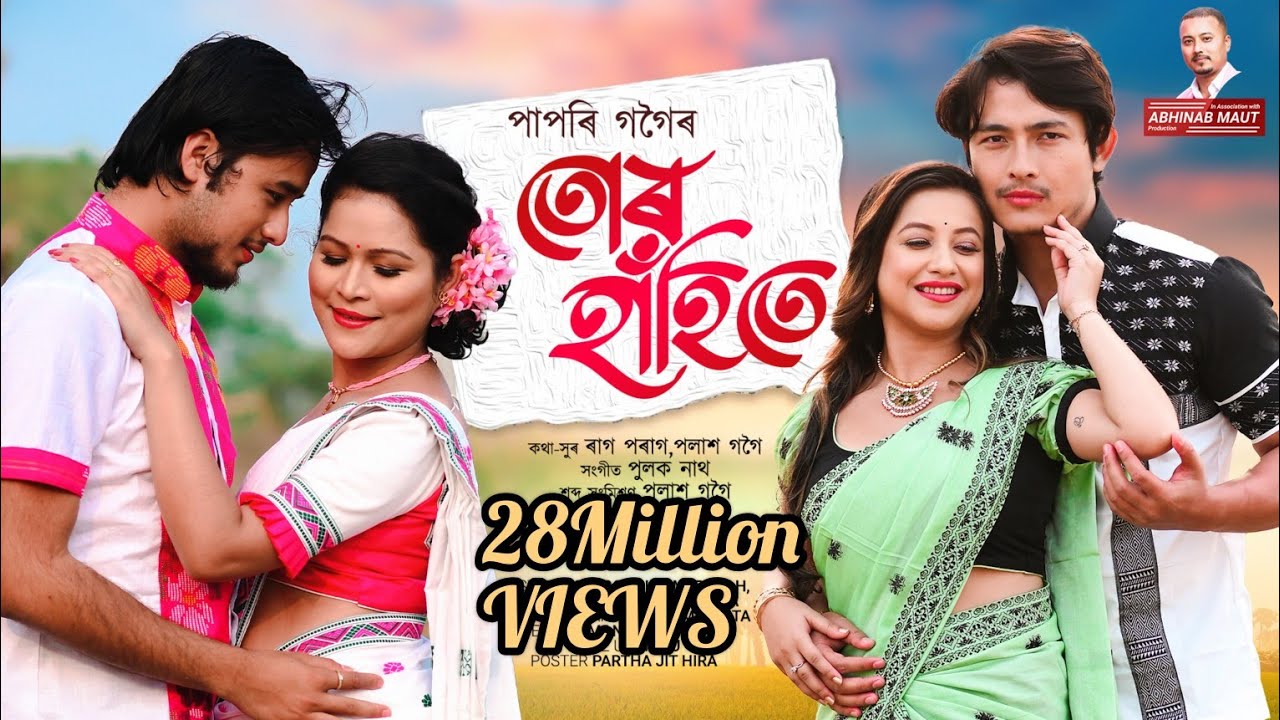 TUR HAHITE | PAPORI GOGOI | Raag Porag | Pulak Nath | Palash Gogoi | Assamese song 2023
