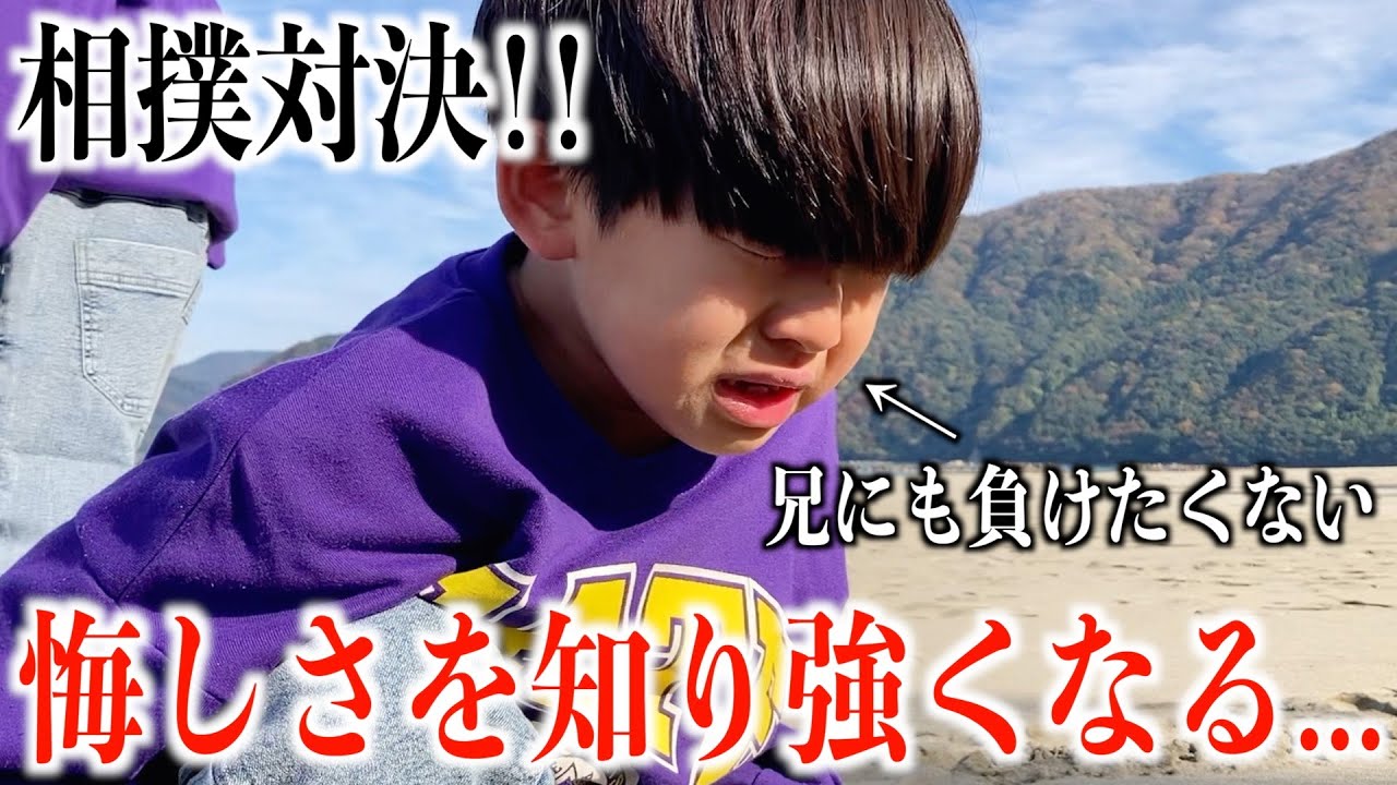 試合を控えた三兄弟が砂浜で猛特訓！！｢悔しい｣感情が芽生えた三男の成長に感動...