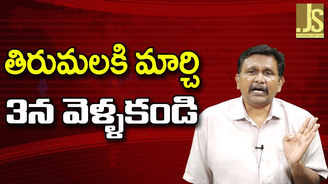TTD Ask To Stop   తిరుమలకి మార్చి 3న వెళ్ళకండి