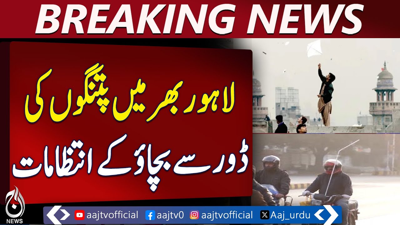 Lahore Basant Preparations | Kite Festival Safety Measures | Citywide Precautions - Aaj News