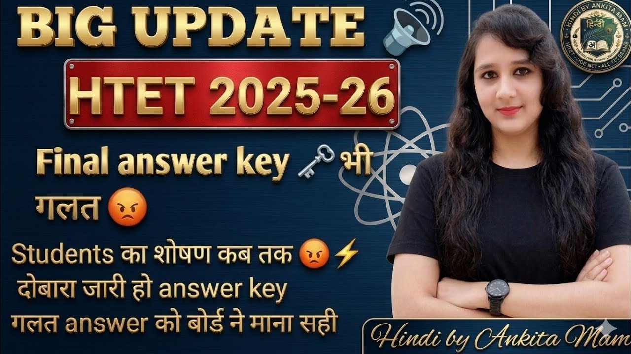 HTET Result 2026 Big Scam? 😡 | HTET Final Answer Key Mistake | Irregularities in HTET Result!