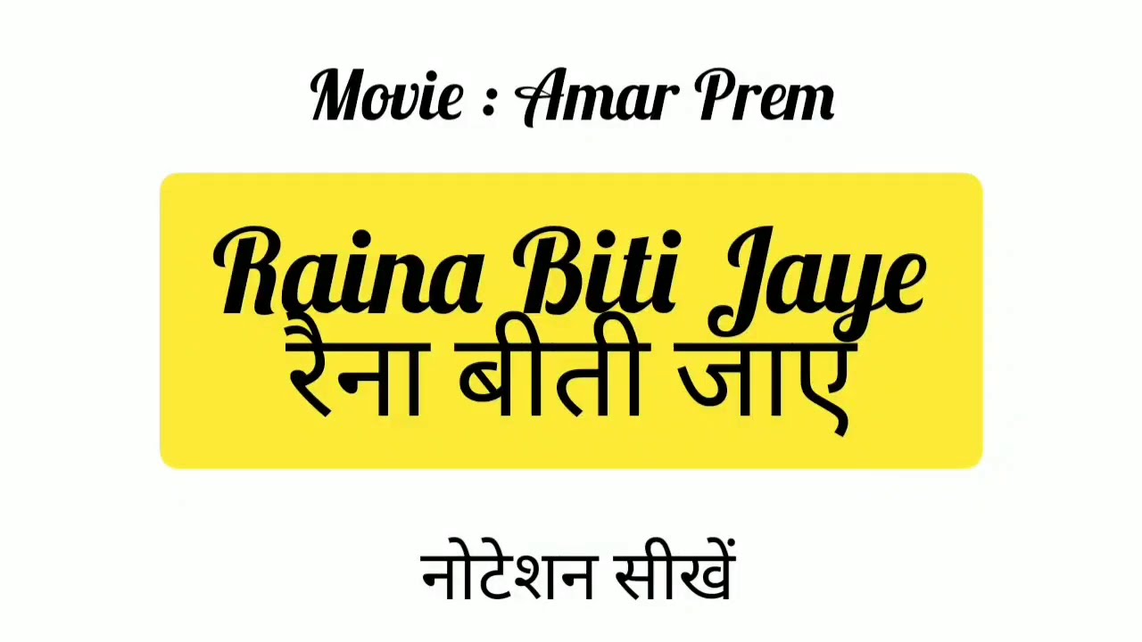 🎵 Raina Beeti Jaye Song Notation 🎵 Sargam Zone 🎵