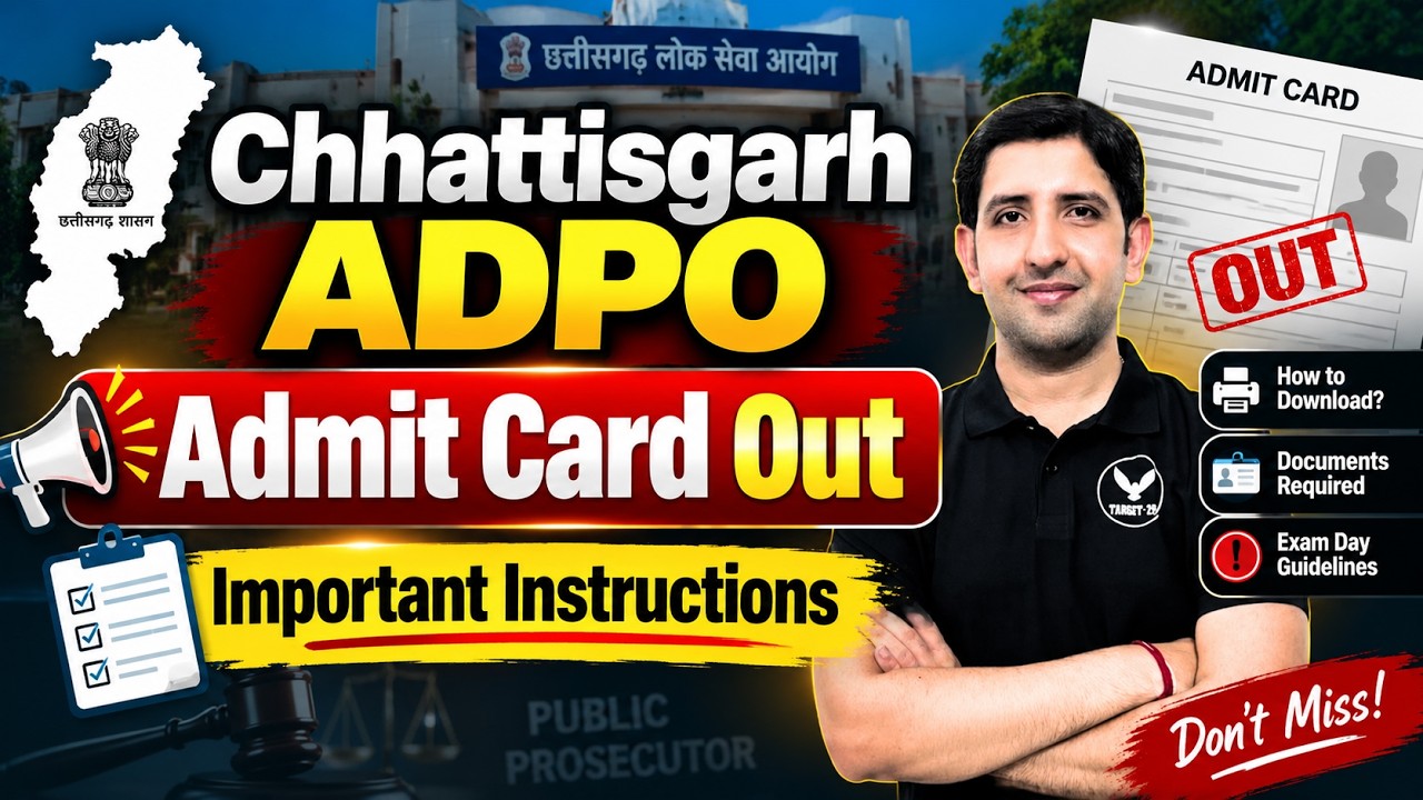 Chhattisgarh ADPO Admit Card Out | CG ADPO Exam Date | जरूरी Instructions & Documents