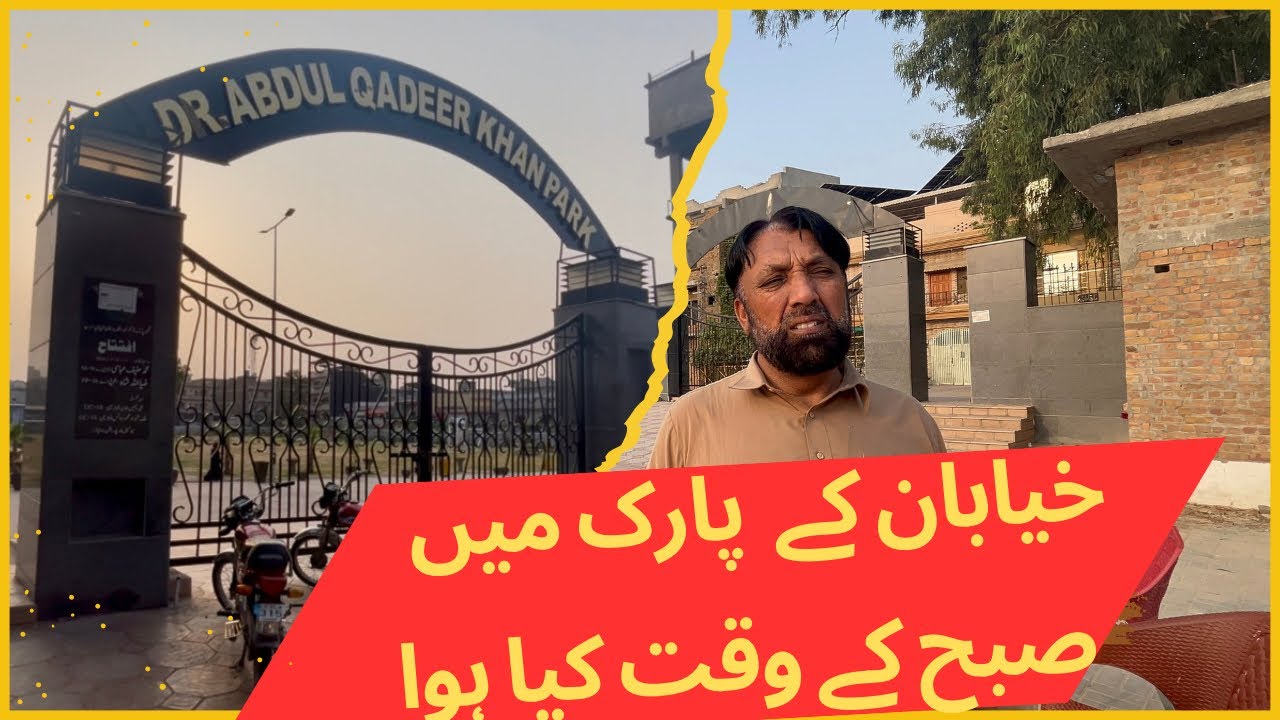 Dr abdul Qadeer khan Park | Khayaban e Siir Syed Rawalpindi | Aam Aadmi Vlogs