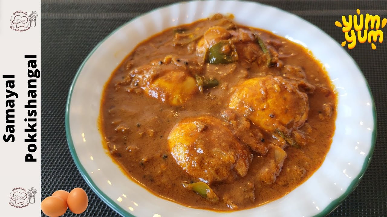 Muttai Kulambu  | Egg Gravy | முட்டை கறி  | Egg Curry in Tamil | முட்டை கிரேவி |  Egg Masala Curry