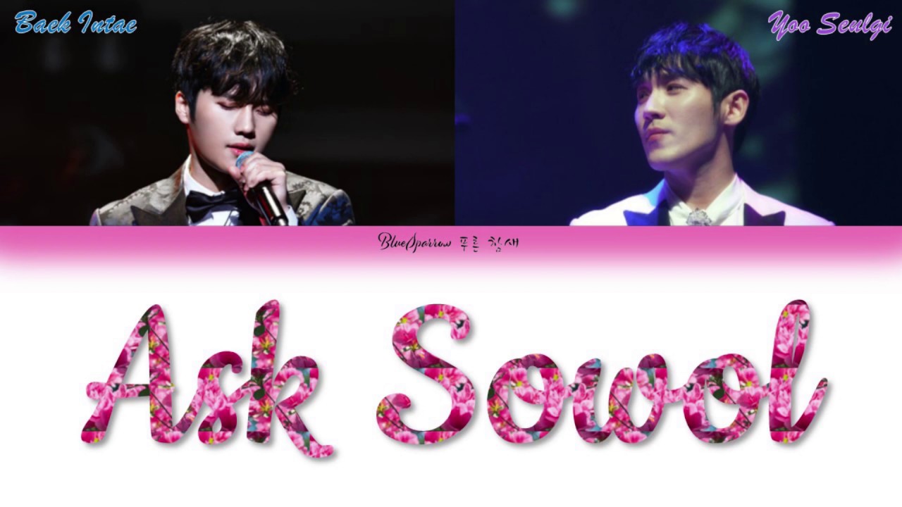 Ask Sowol 소월에게 묻기를 English Lyrics - 백인태X유슬기
