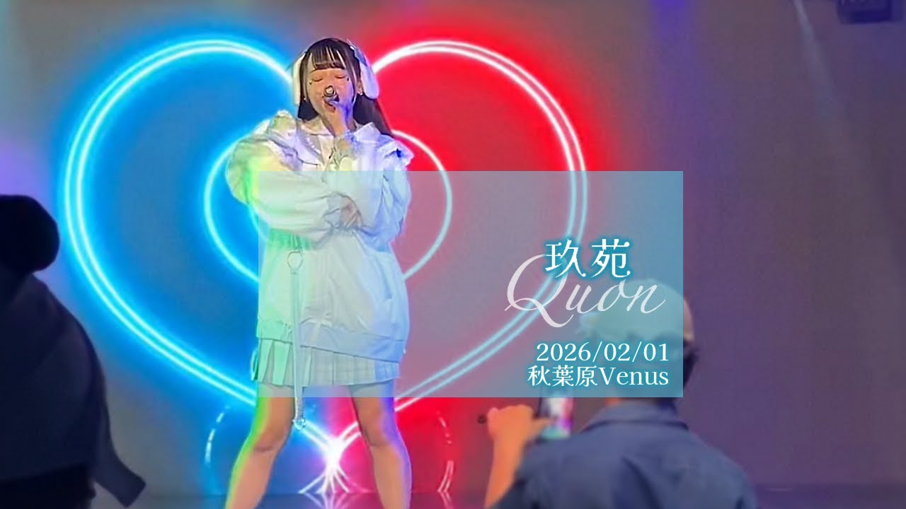 玖苑 - 26/02/01 (1)