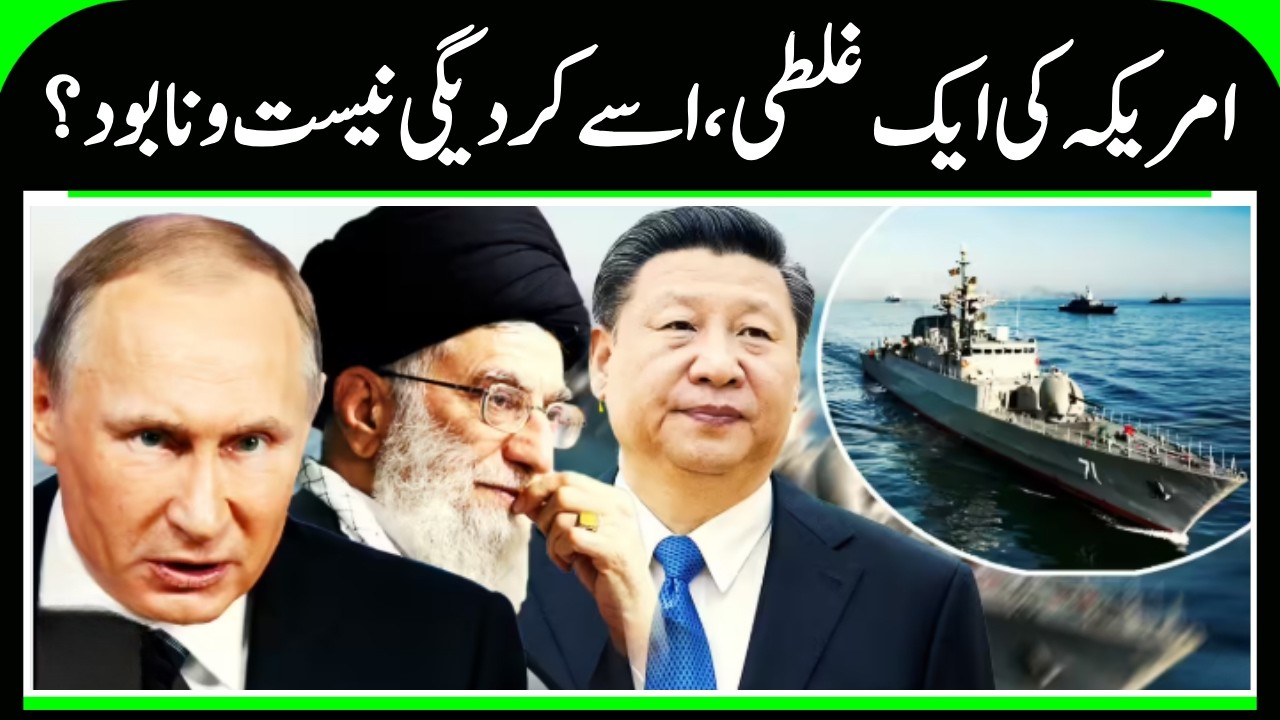 US vs Iran: Massive Naval Drills in Gulf of Oman | China & Russia Join Showdown | US Attack | N18G