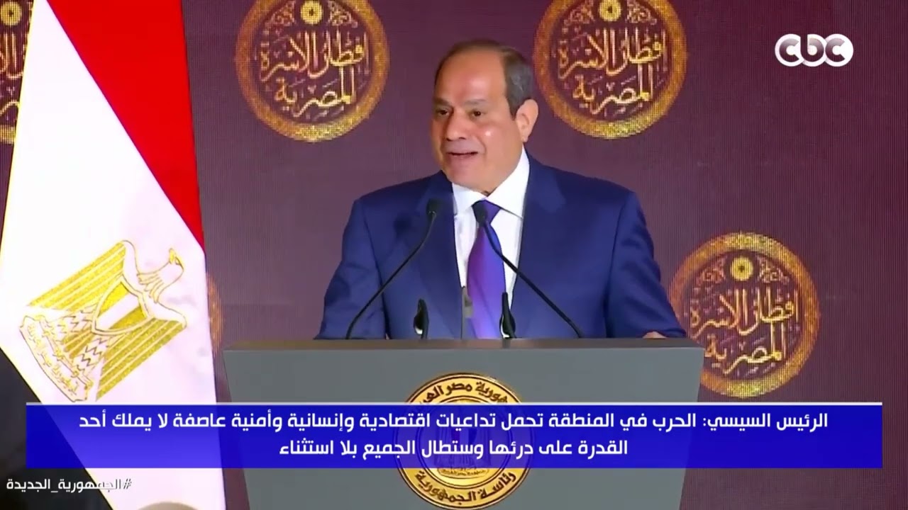 الرئيس السيسي: خلال الخمس سنوات الماضية كانت الظروف صعبة بسبب كورونا والحـ ـرب الروسية وحـ ـرب غزة