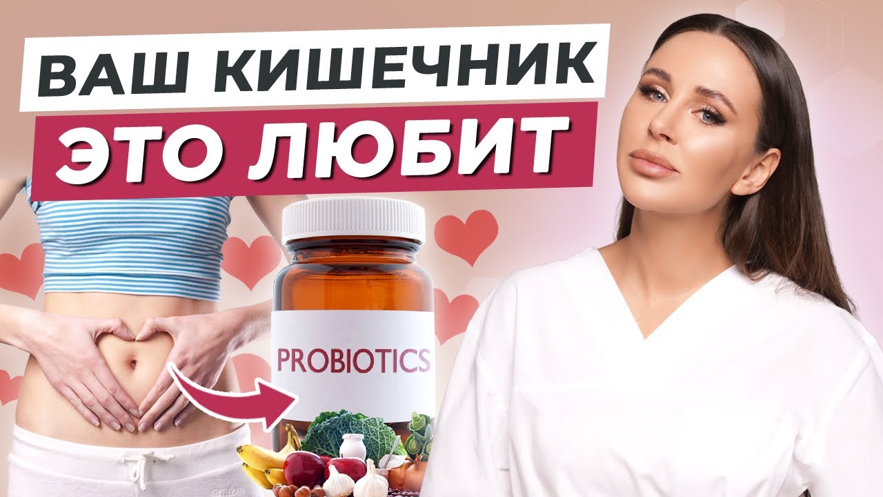 САМЫЕ полезные продукты для кишечника!