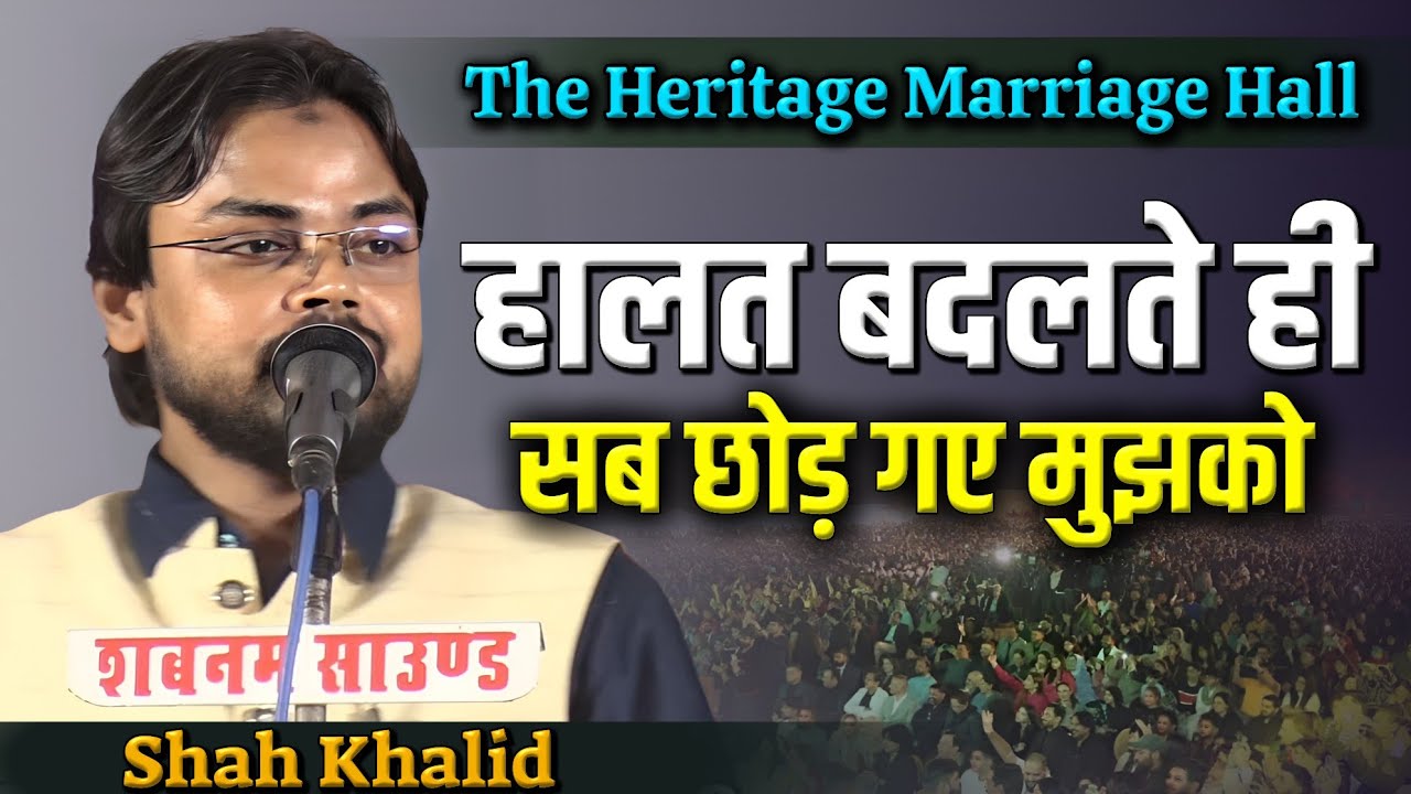 Shah Khalid | All India Mushaira | Sanjarpur Azamgarh Mushaira | The Haritage Marriage Hall