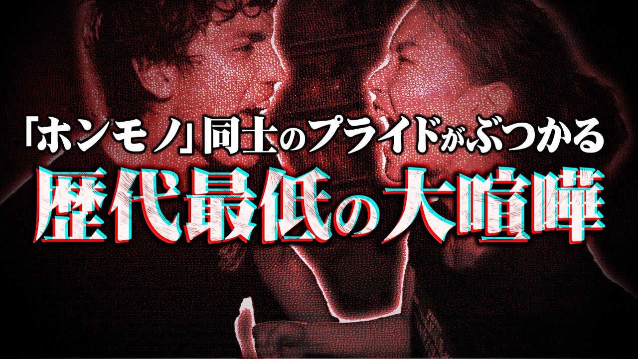 【底辺の喧嘩まとめ】コレコレさん達に幾度となく迷惑をかけて来たアイツらの喧嘩が最悪すぎた件   ポケカメンやノックにもリレーする害悪がヤバい【総集編】