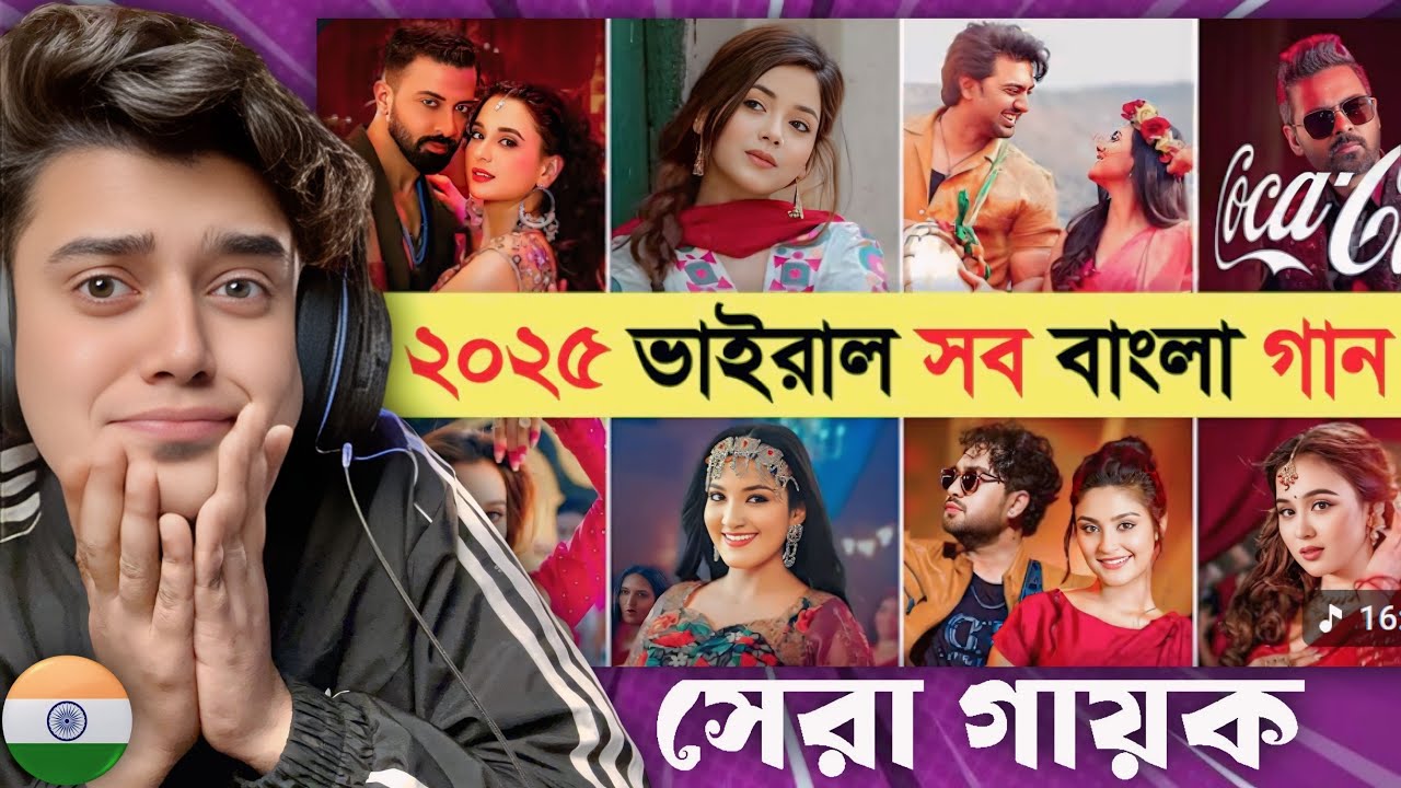 Indian 🇮🇳 Guy Reacts ২০২৫ ভাইরাল সব বাংলা গান | 2025 Viral All Bangla Songs | Lichur Bagane | Kishor