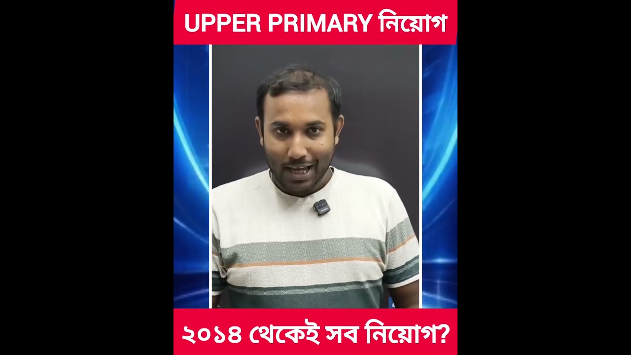 Upper Primary TET Update 2026 | Latest Information