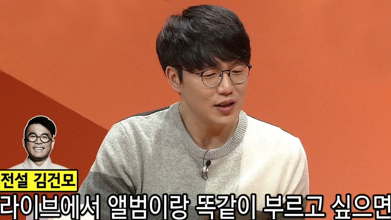 김건모, 성시경에 라이브 실력 키우는 노하우 조언 @미운 우리 새끼 27회 20170303