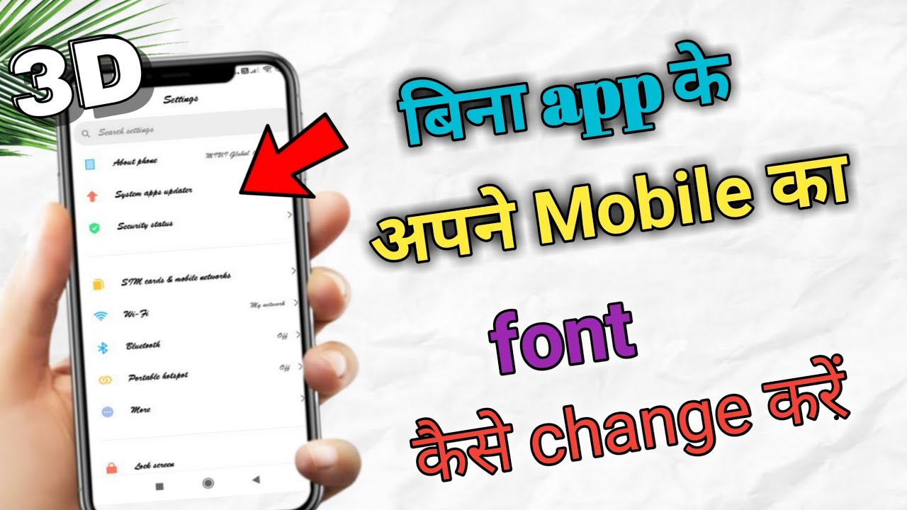 how to change font style in any android device font style keise change kare writing kaise change krn