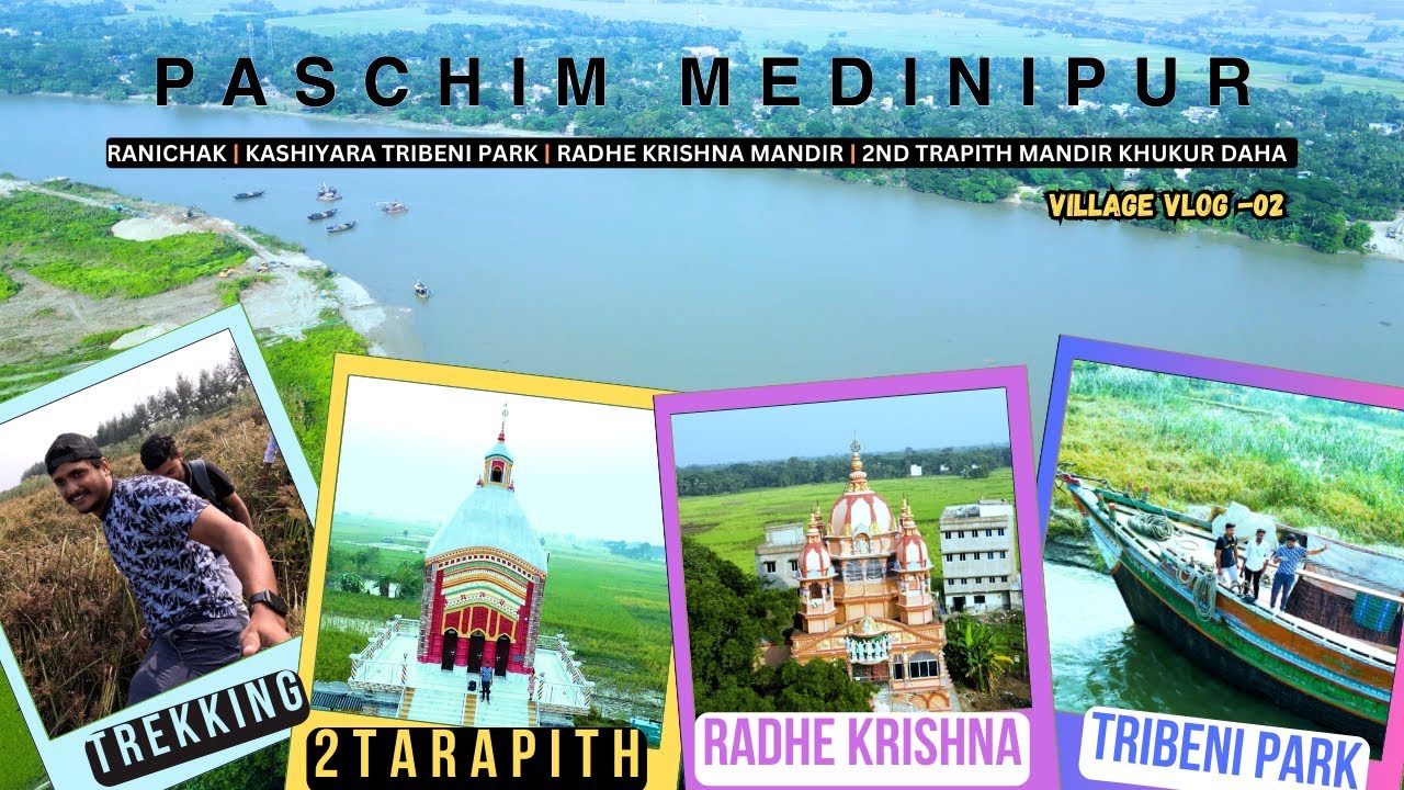PASCHIM MEDINIPUR  KASHIYARA TRIBENI PARK JAYRAM CHAK KRISHNA MANDIR & 2ND TRAPITH MANDIR - EP 02