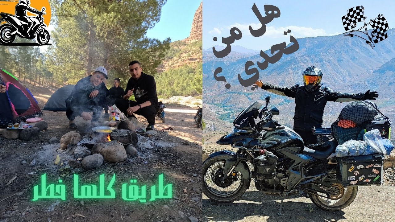 من أصعب الطرق في المغرب على أصحاب الدراجات. #imsfrane #anergui #benimellal إمسفران. أنركي.أسيف أملول