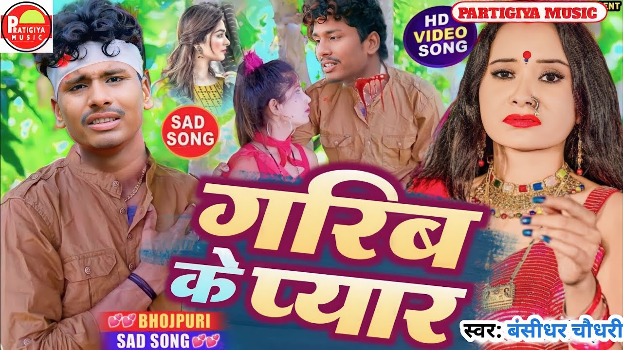 Banshidhar chaudhary ka non stop song 2025 #Maithili Jukebox 2025 #bansidhar chaudhary non stops