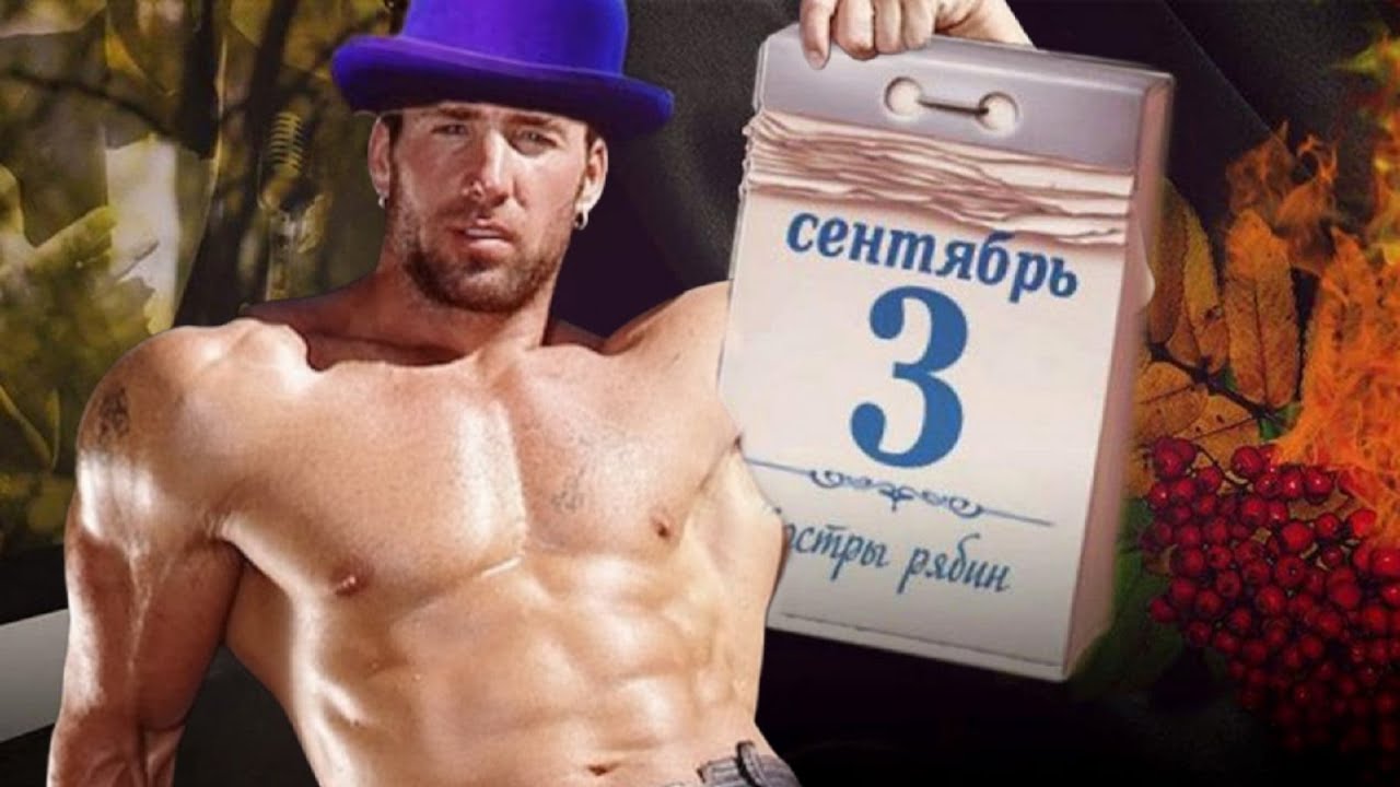 Михаил Шуфутинский - 3 сентября ♂Right Version♂ (Gachi Remix) 2024