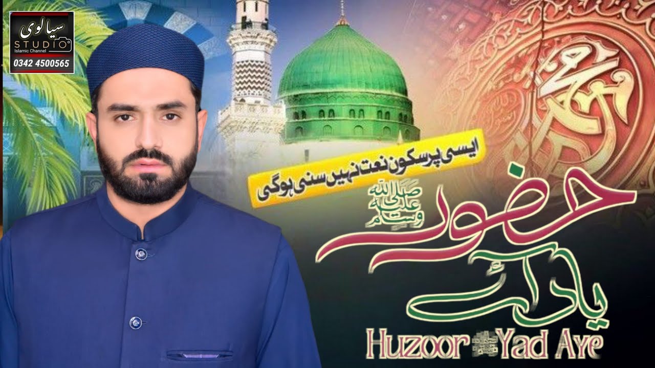 Dil Jo Toota Huzoor Yaad Aaye Letest Naat 2026 Miyan Ali Imran Bhati Shab Presentid By Sialvi Studio