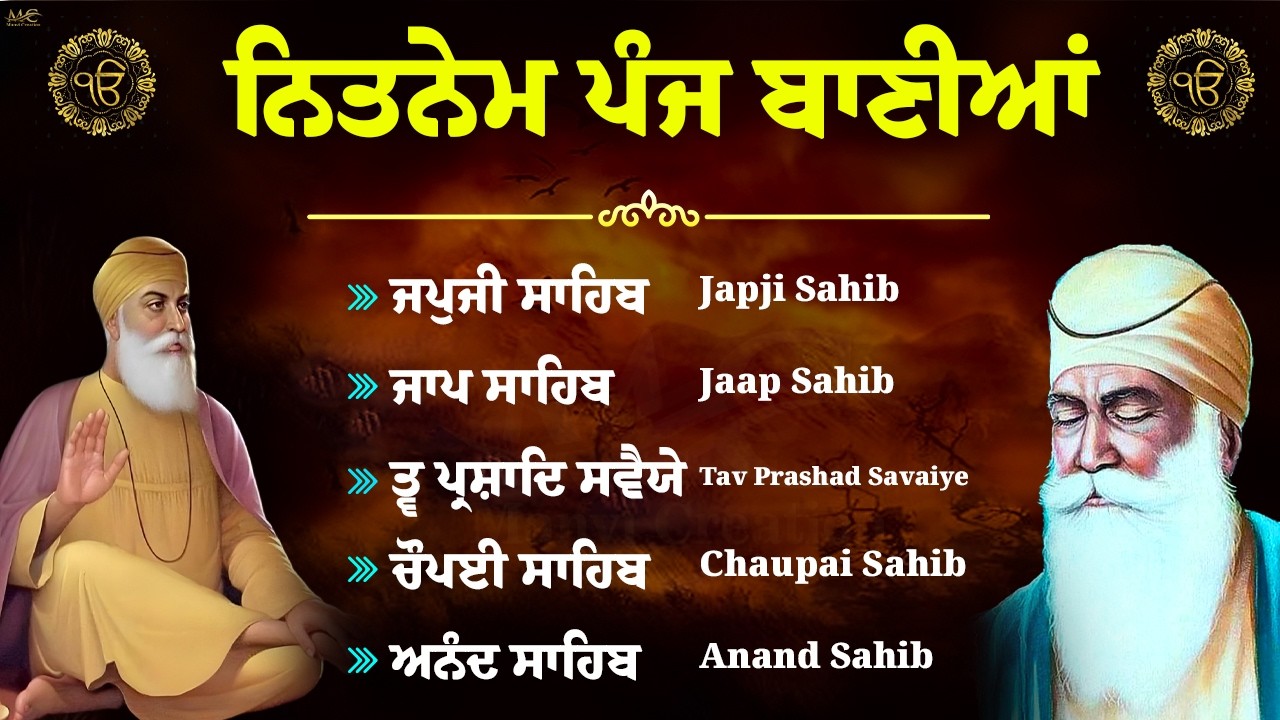 Panj Bania Full Path - Nitnem Sahib | ਨਿਤਨੇਮ ਪੰਜ ਬਾਣੀਆ - Nitnem Panj Bania With Lyrics #wmk
