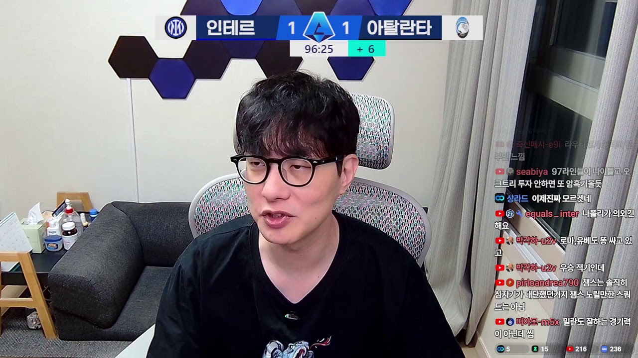 [입중계] 25/26 세리에A 29R 인테르 - 아탈란타