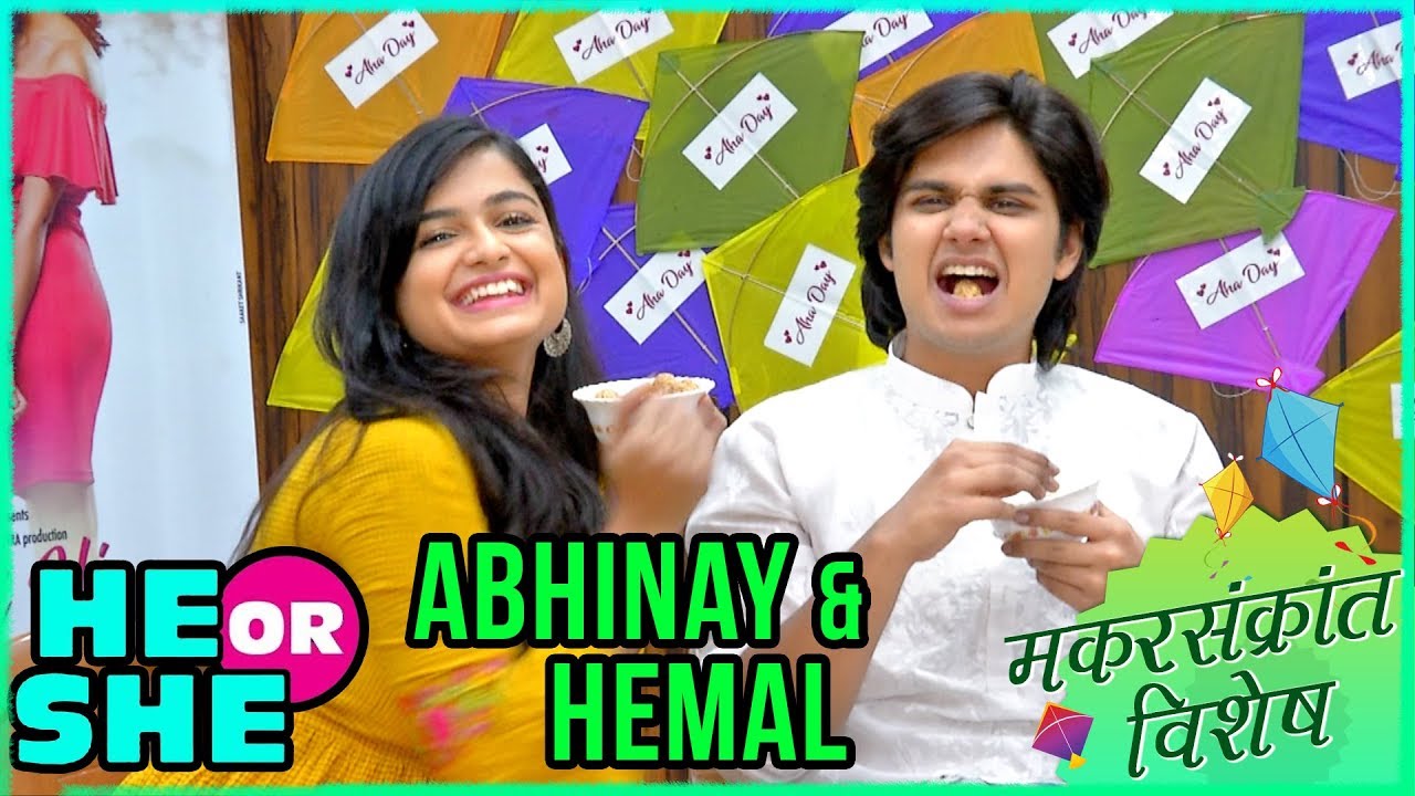 Ashi Hi Aashiqui | Sankrant Special He Or She | Abhinay Berde, Hemal Ingale