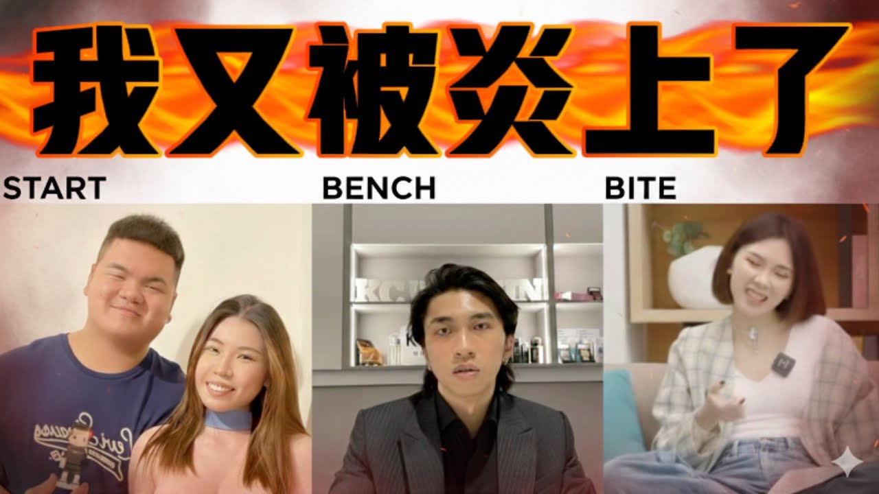 無良YT消費別人感情 懶人包收會員事件始末 ｜直播精華