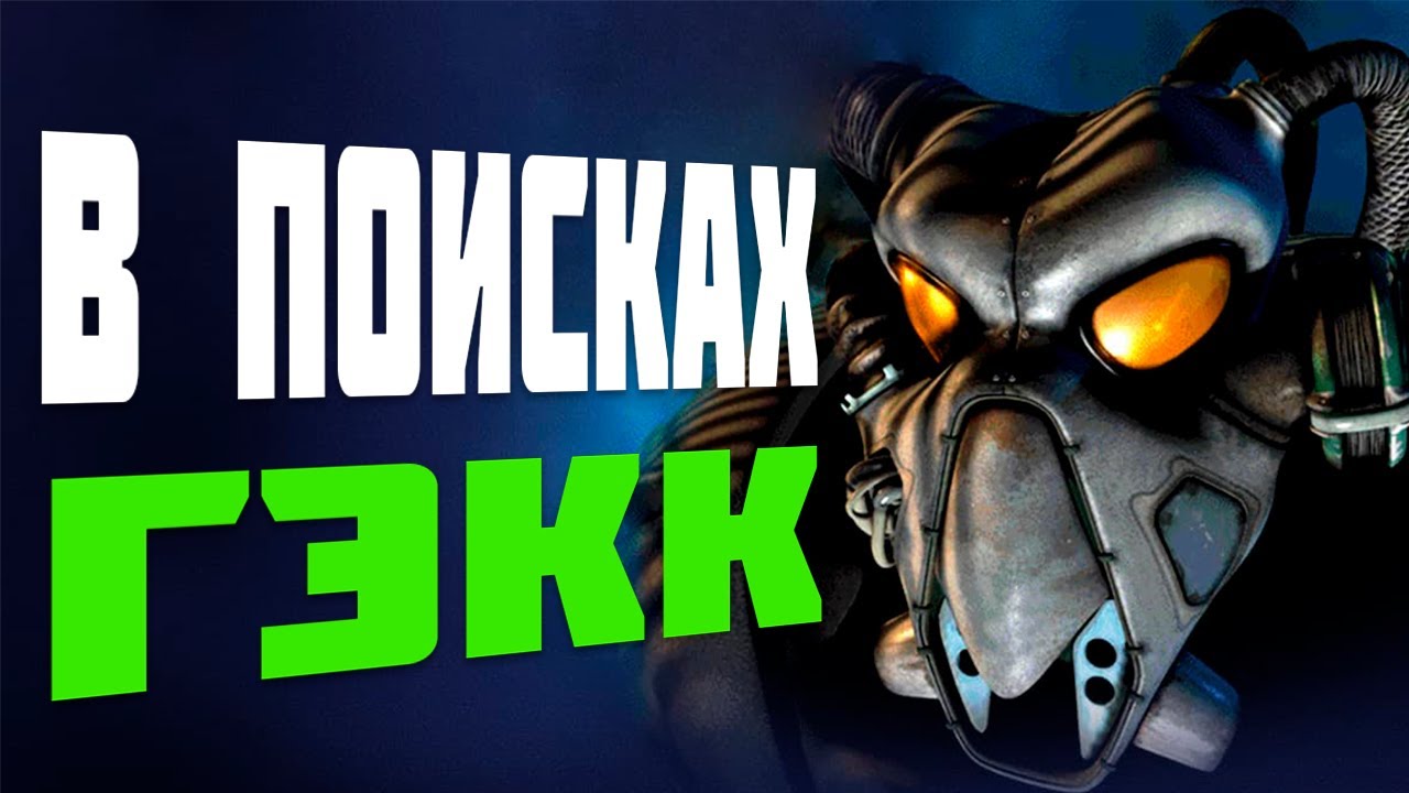 СЮЖЕТ ВТОРОЙ ЧАСТИ FALLOUT В 2025