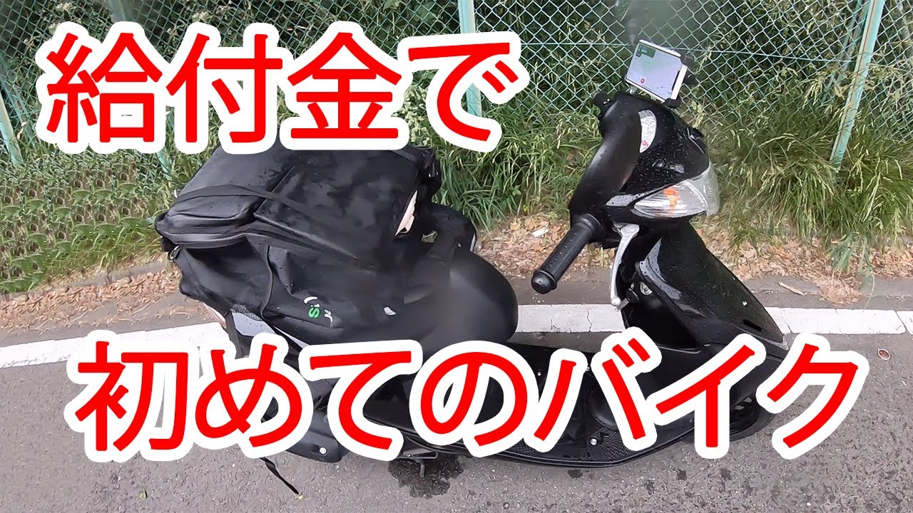【原付モトブログ】納車後いきなり公道とか怖すぎ🥺　スズキ　アドレスV50　CA4BA