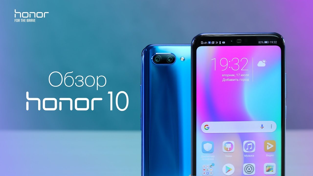 Полный обзор HONOR 10: лучше, чем HUAWEI P20?