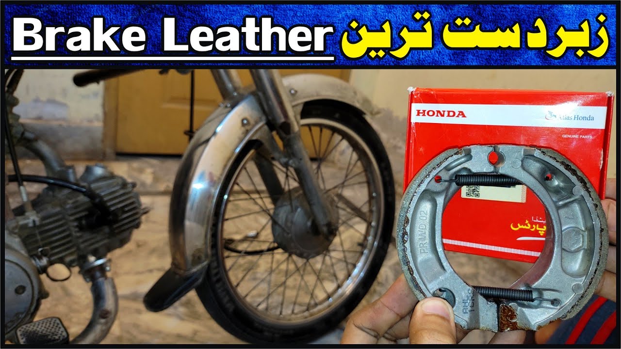 Complete Information About Brake Shoe / Honda CD 70 Genuine Brake Shoe Urdu |Study Of Bikes|