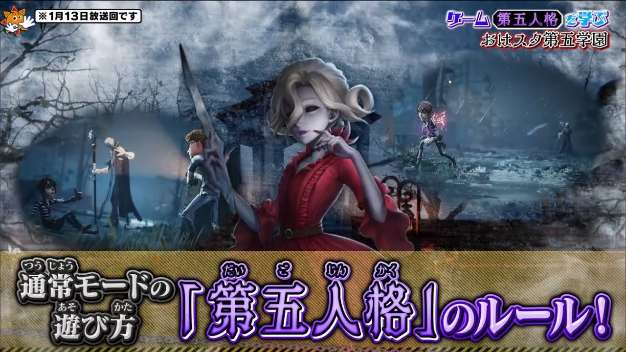 【Eng Sub】Ohasuta IDV Academy 【Jan 13 Broadcast】