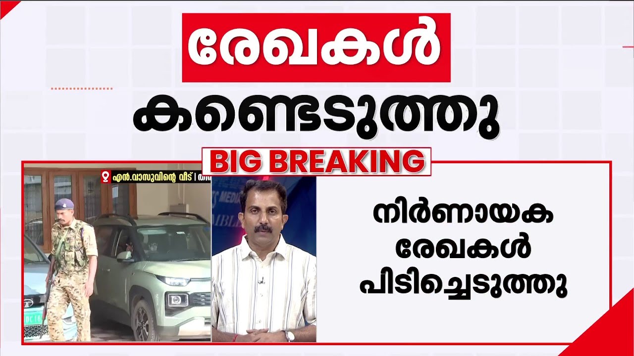 അഞ്ചിടങ്ങളിലെ ഇഡി റെയ്ഡ് പൂര്‍ണം; കള്ളപ്പണ ഇടപാടുകള്‍ ഉണ്ടോ എന്ന് അന്വേഷിക്കും