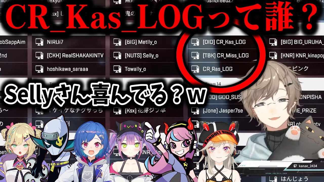 【CRカップ/3視点】CR_Kas_LOG【叶/Ras/瀬戸美夜子/Selly/小森めと/常闇トワ/西園チグサ/Zeder/胡桃のあ/にじさんじ切り抜き/CRカップカスタム切り抜き】