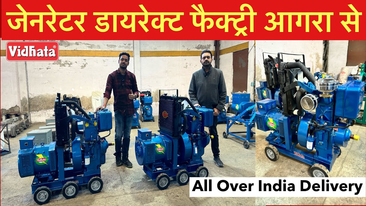 Generator Market Agra | (जनरेटर) Generator Market India | 7KVA 10KVA 12KVA Generator Price India