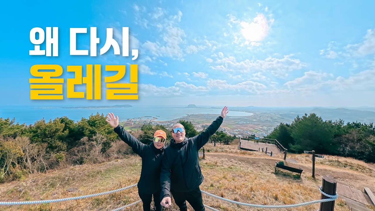 올레길을 다시 걷는 이유｜21코스 역방향