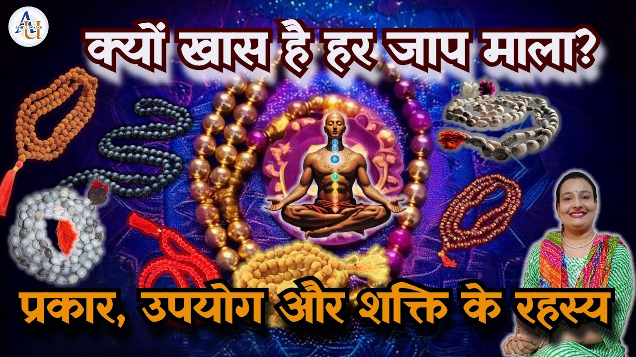 Jaap Mala: Types, Benefits & Secrets Explained!