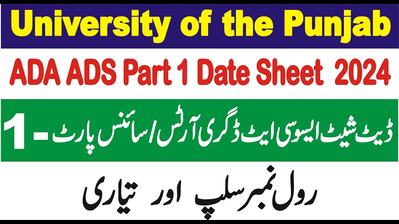 Date Sheet ADA ADS Part 1 2024 Punjab University  | ADA ADS Date Sheet Part 1 Annual Exam 2024 PU