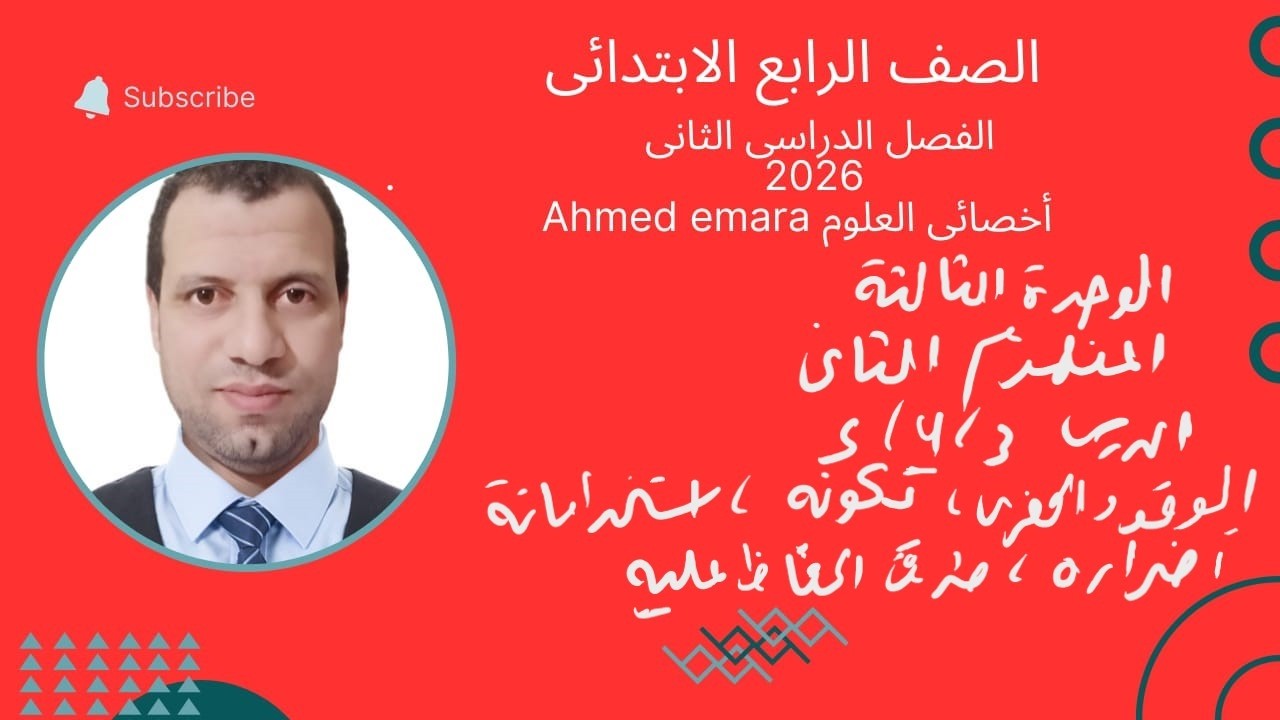 الوقود الحفرى   تكوينه    استخداماته     أضراره   طرق الحفاظ عليه