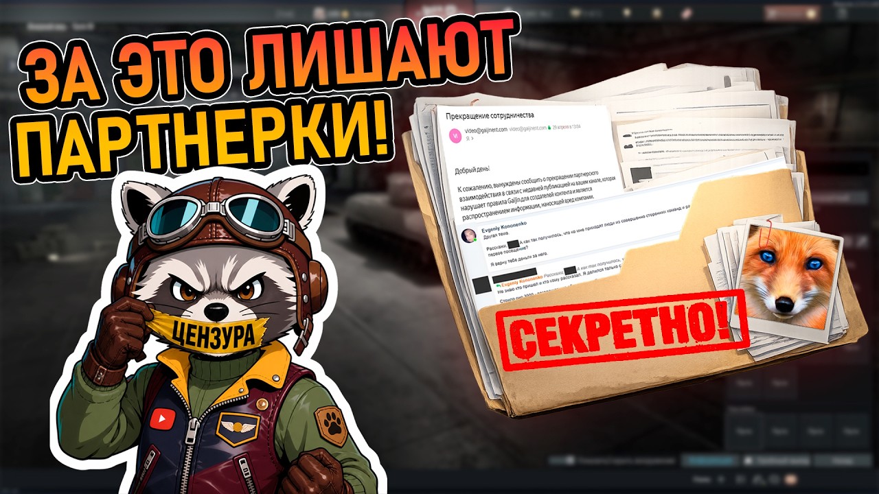 Тема, о которой МОЛЧАТ ютуберы. Вся правда про слив Keofox и Gaijin