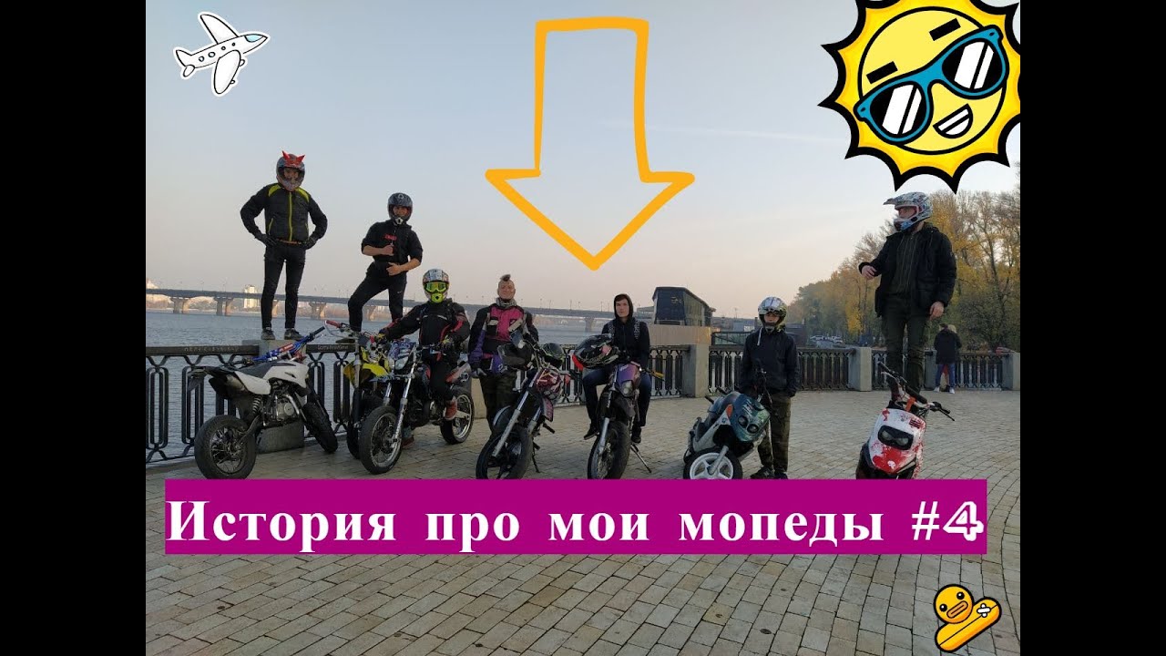История про мои мопеды #4 Yamaha BWS/ YAMAHA TDR125
