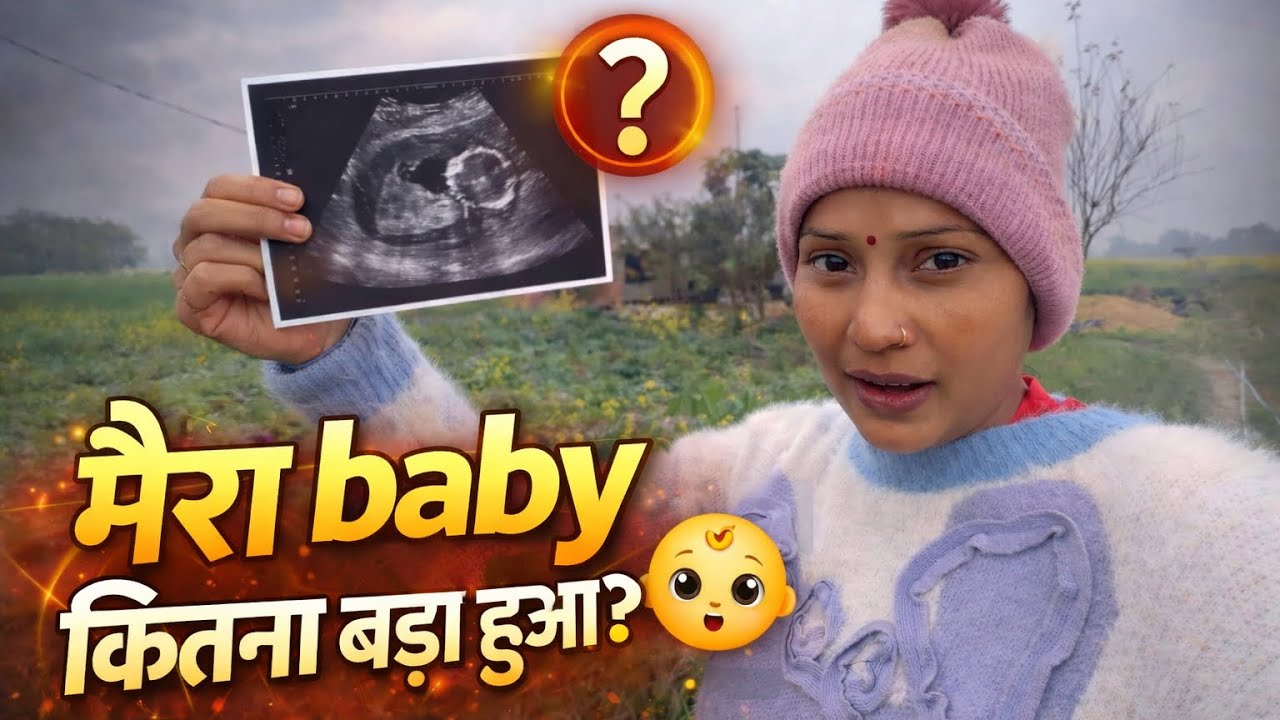 Mera baby kaise hai #pregnant #pregnancy #baby boy #baby girl 