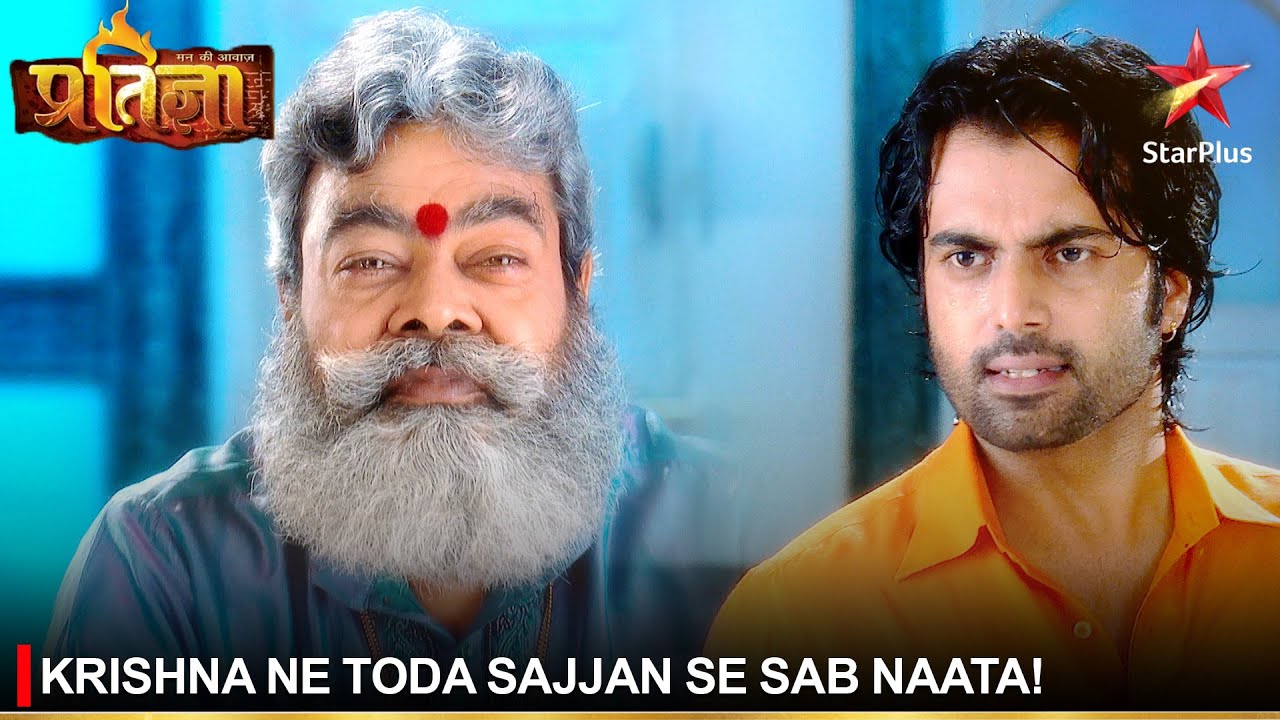 Mann Kee Awaaz Pratigya | मन की आवाज़ प्रतिज्ञा | Krishna ne toda Sajjan se sab naata!