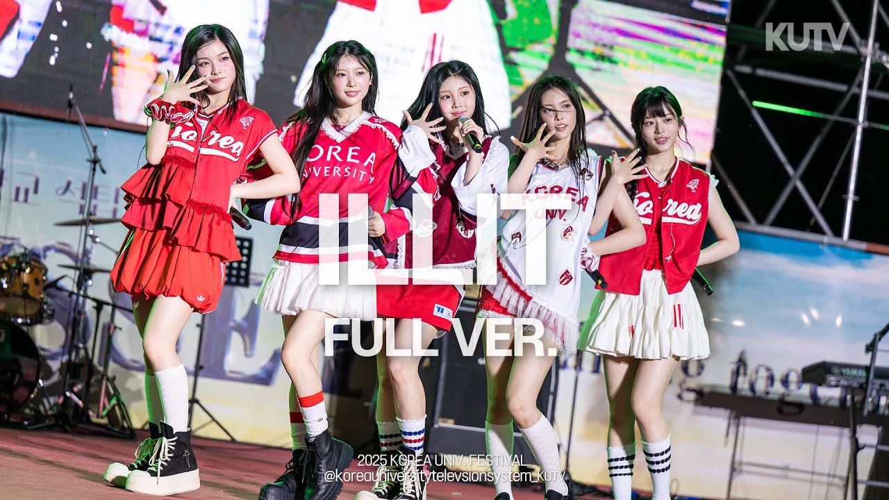 [FULL FOCUS] 고려대학교 축제 아일릿 (ILLIT) Full ver.ㅣ250522 석탑대동제 KUDYSSEY 3일차