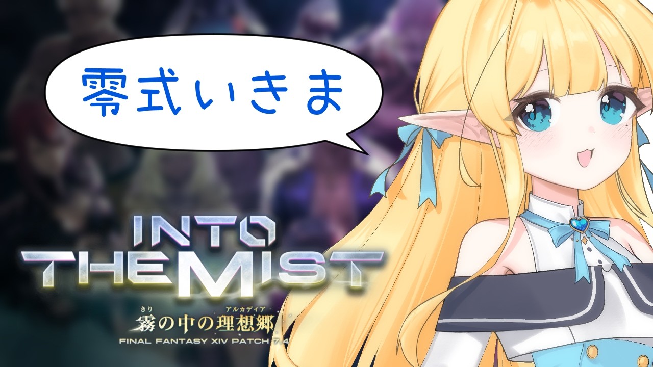 【#ff14 】マナDC🩵4層いきます！😵‍💫😵‍💫😵‍💫😵‍💫【 韓国Vtuber 】